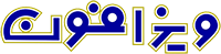 ویزافون